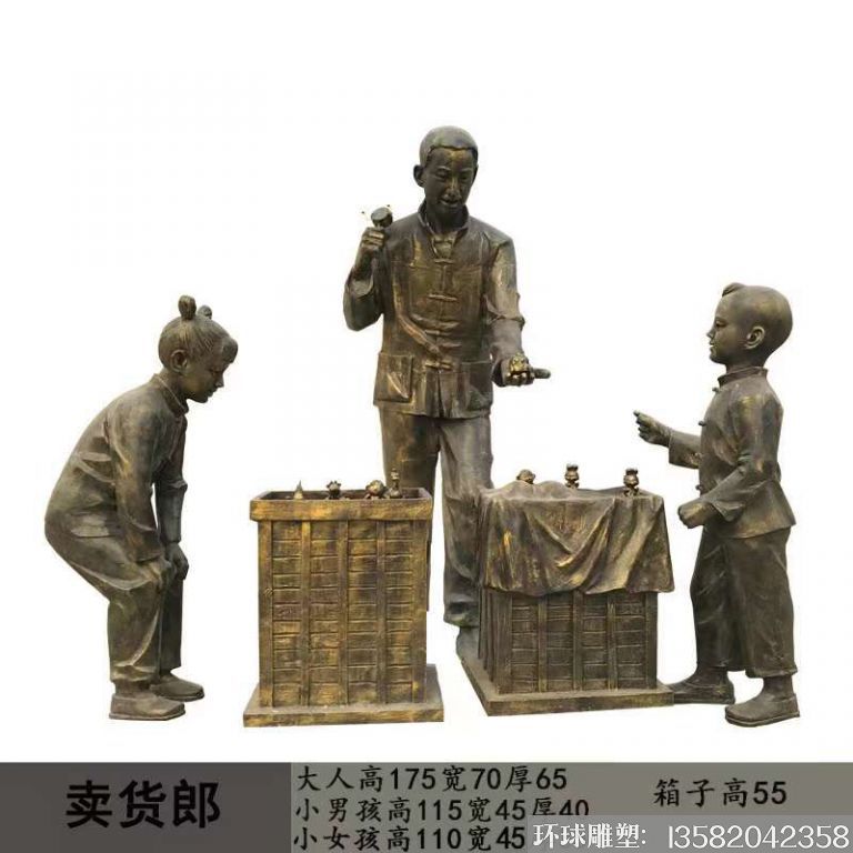 卖货郎人物雕塑仿铜